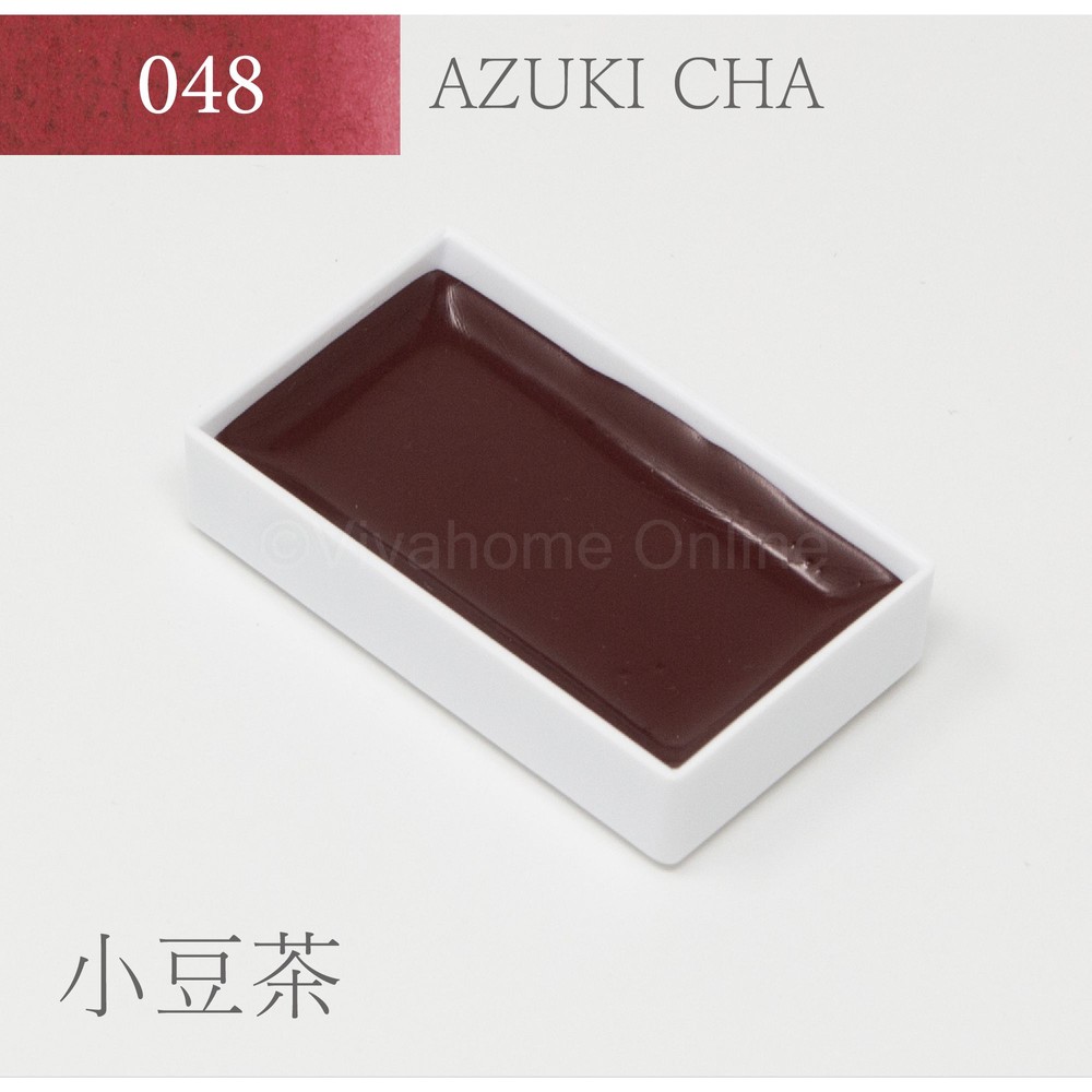 吉祥 顔彩単色(48)小豆茶 KS10048, 小豆茶, 単色