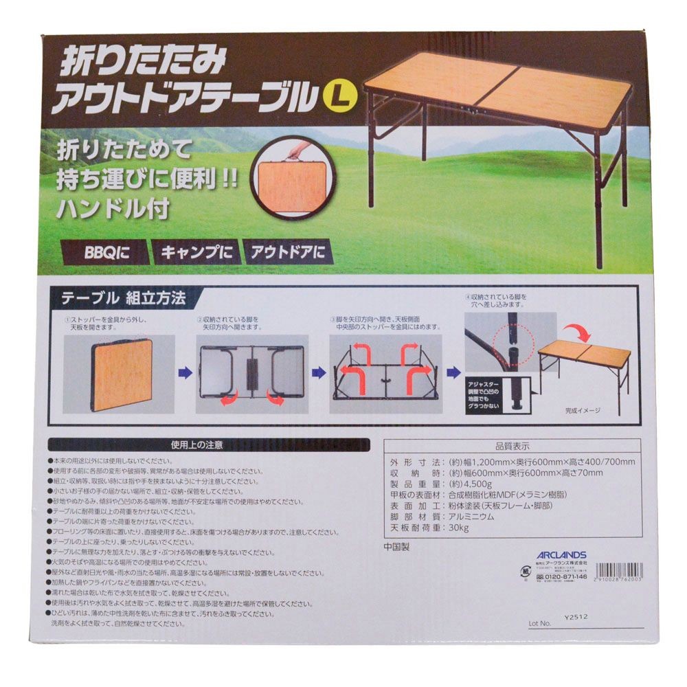 折りたたみアウトドアテーブル, バンブー調（S）, Sサイズ