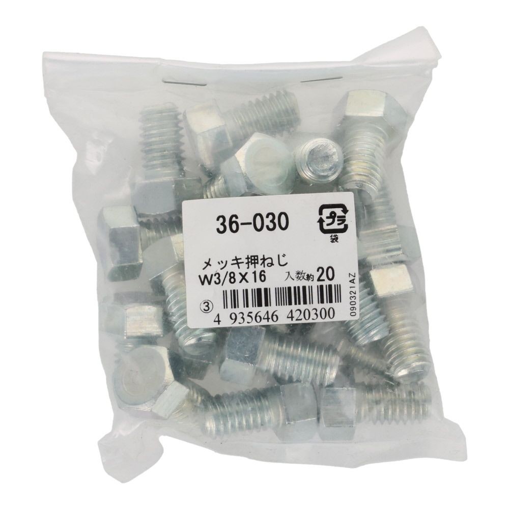 ＯＨＳＡＴＯ　ユニクロ　六角ボルト　３／８&times;１６　２０個, ねじ, W3／8&times;16