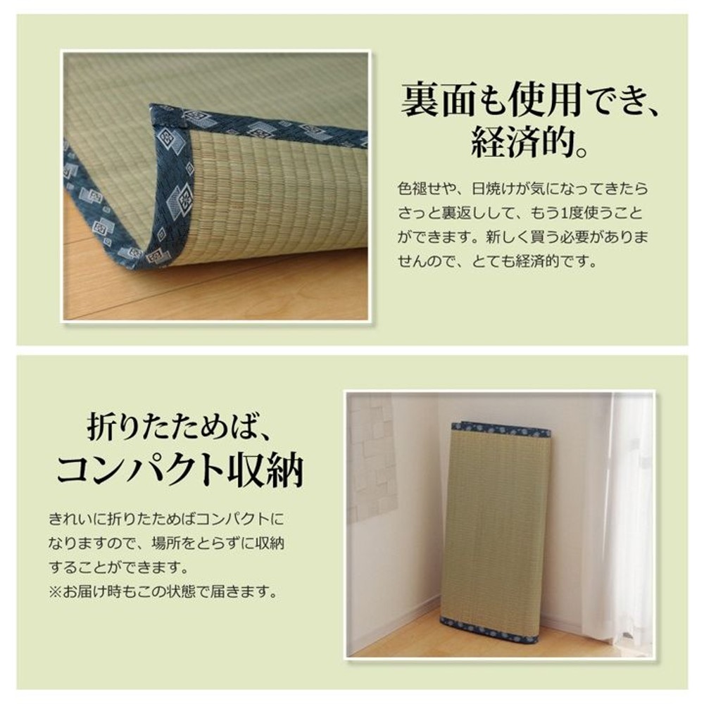 純国産 い草 上敷き カーペット 双目織 『ほほえみ』 江戸間 【メーカ直送・代引不可】, い草, 江戸間1畳(約88&times;176cm）