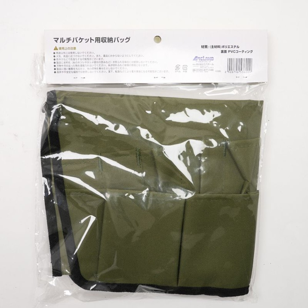 マルチバケット用　収納バッグ, その他カラー１, その他サイズ１