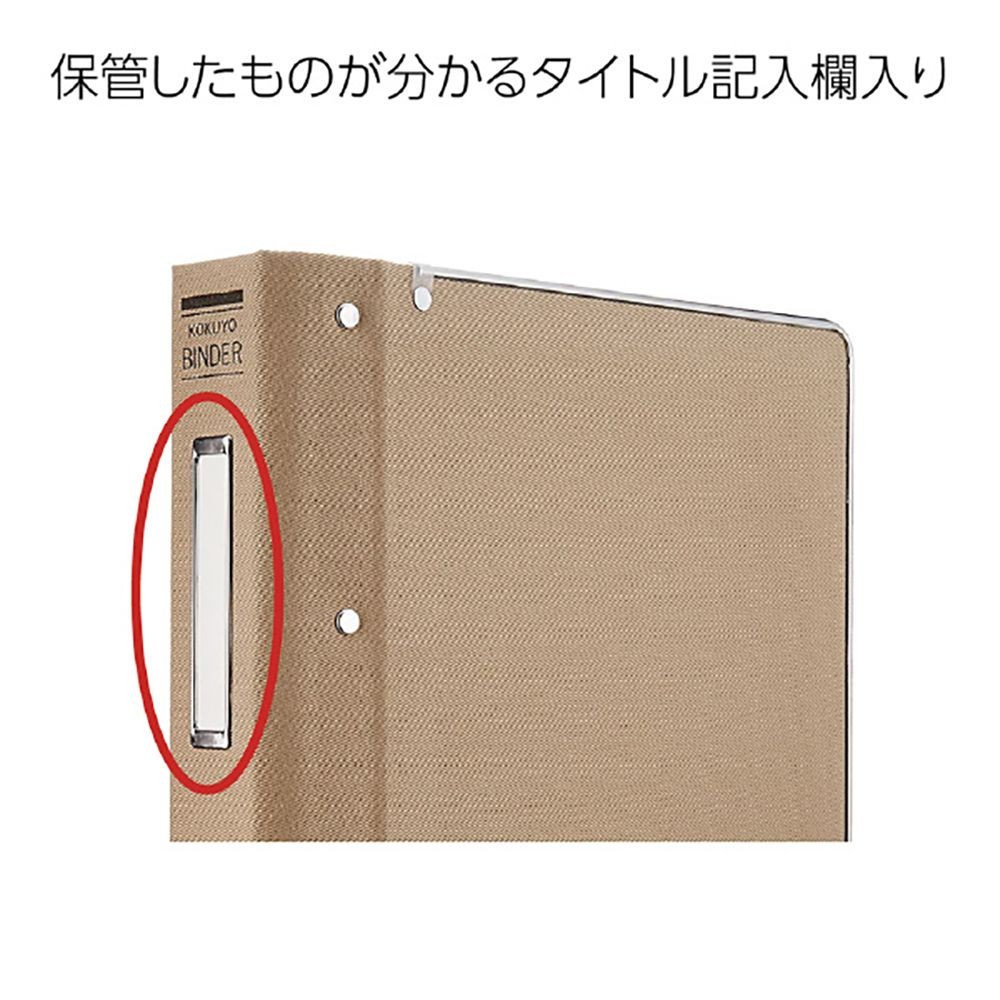 コクヨ バインダーMP 布貼り B5S 26穴 ハ-120, ブラウン, B5S
