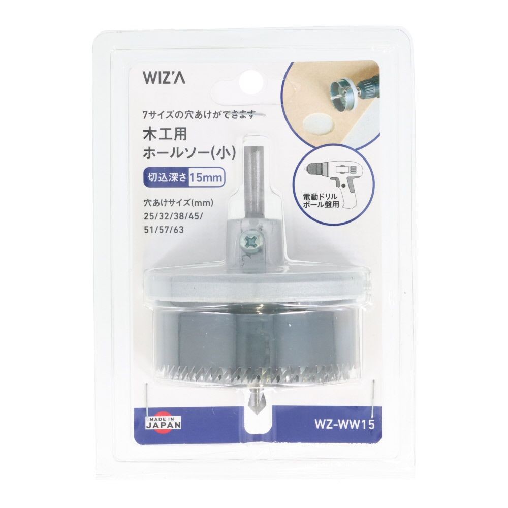 ウィザ WIZ&prime;A ビクトリー　木工ホールソー, 黒（小）, 小