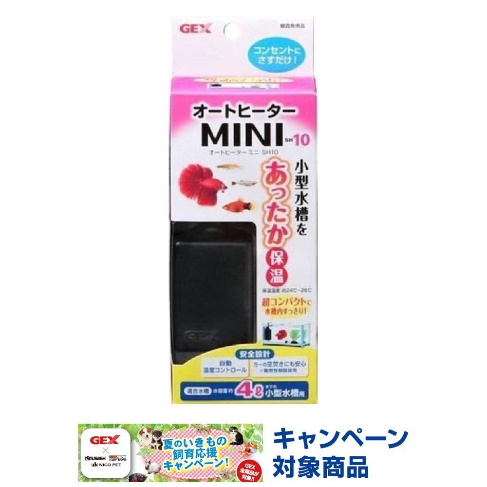 ジェックス　オートヒーターミニＳＨ10, 適合水槽：約4L以下, 制御温度：24?28℃