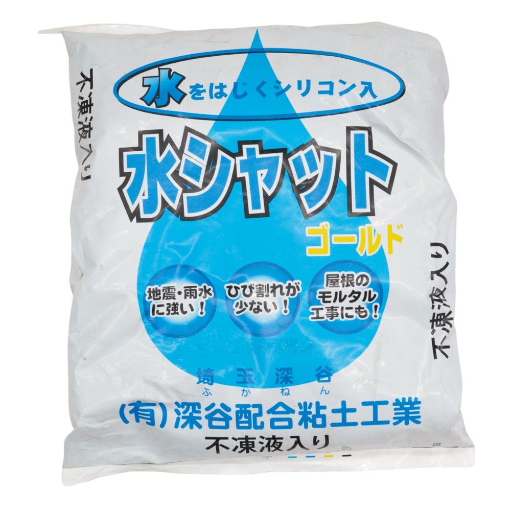 深谷配合粘土　水シャットゴールド　黒　２０ｋｇ, 黒, 20kg
