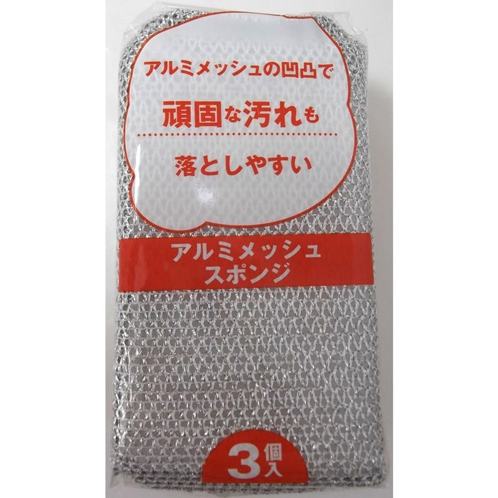 アルミメッシュスポンジ　　3個入, アルミ, 3個入り
