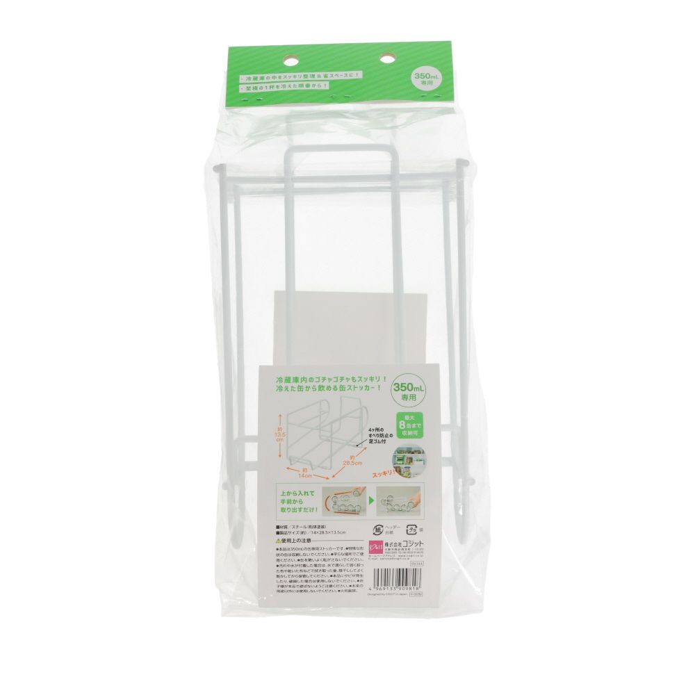 コロコロ缶ストッカー　３５０ｍｌ用, ホワイト, 350ml専用