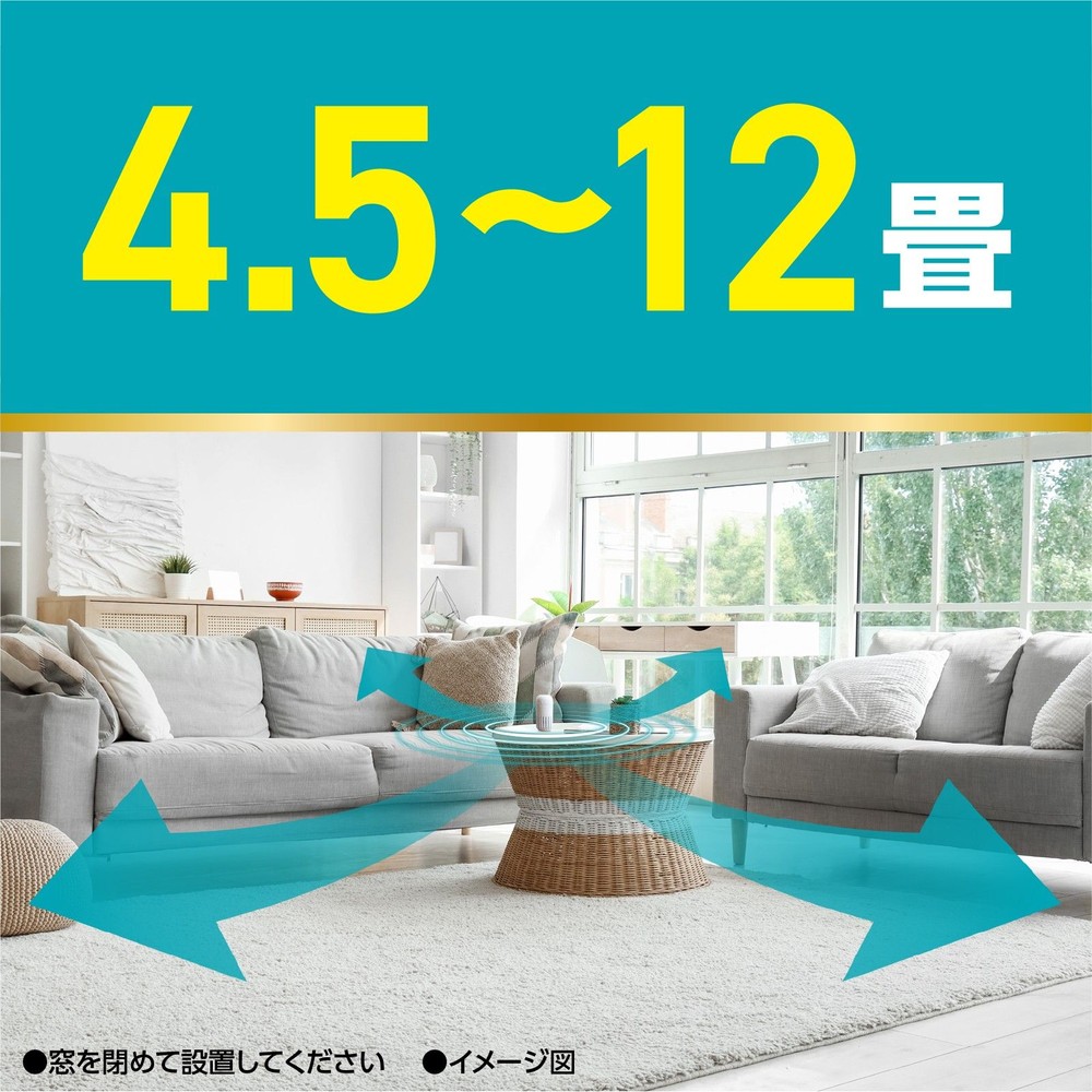 アース　ＯＨ！ノーマット　２７０日用セット, 蚊取り, 270日用