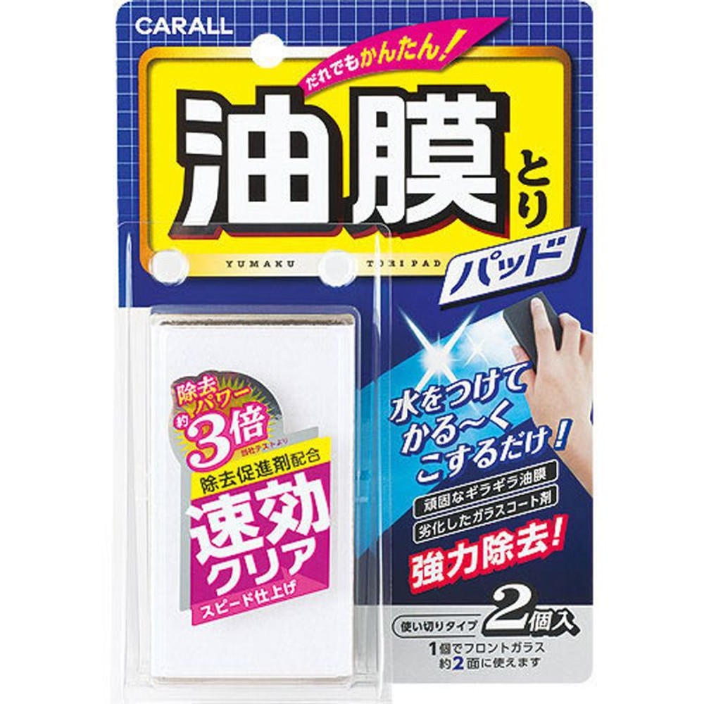 オカモト　油膜とりパッド, その他カラー１, その他サイズ１
