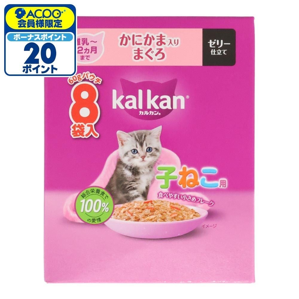カルカンパウチ　子ねこ用　かにかま入りまぐろ  8袋入, 子ねこ用　かにかま入りまぐろ, 60g&times;8