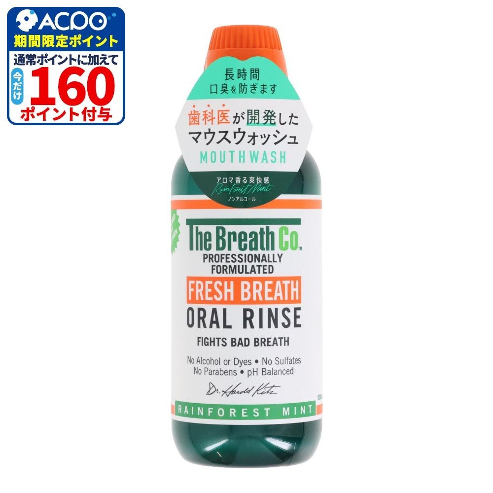 ザ・ブレスコ（The Breath Co.）　リンスレインフォレストミント　５００ｍｌ, リンスレインフォレストミント, 500ml