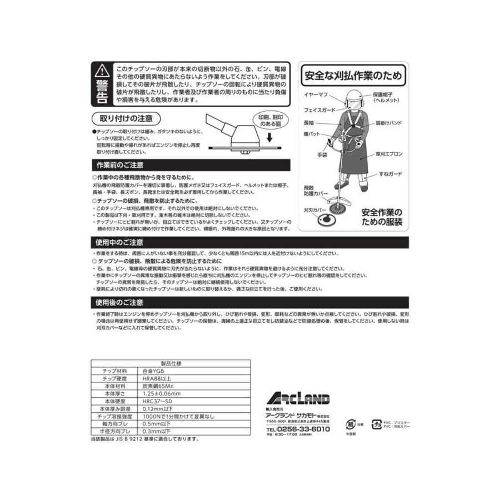 WIZ'A ウィザ 草刈チップソー ダブル刃 230&times;36P 24cc以下 C01-01, ダブル刃, 230mm&times;36P
