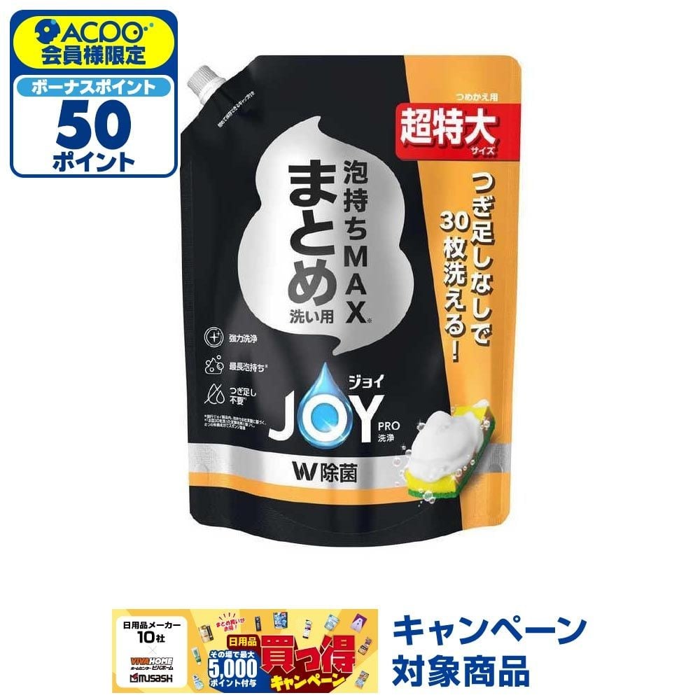 P&G ジョイPRO 洗浄まとめ洗い用 詰替超特大 920ml, 詰替, 920ml