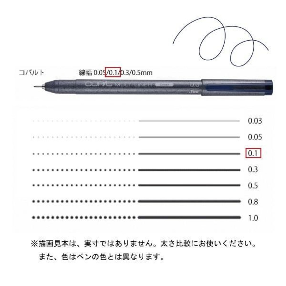 コピックマルチライナー コバルト 0．1, コバルト 0．1, マルチライナー