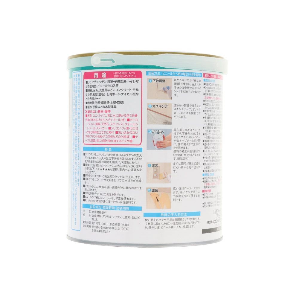 室内かべ用塗料 1．6L クリーム, クリーム, 1.6L