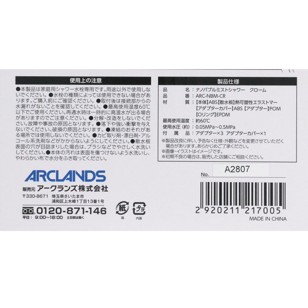 WIZ'A ウィザ　ナノバブルミストシャワー　クローム, シルバー, 1個入り