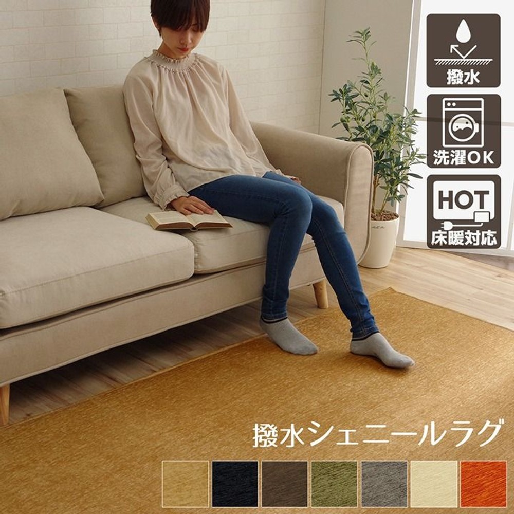 洗えるラグ 撥水 無地 シンプル 滑りにくい コンパクト グリーン 【メーカー直送・代引不可】, グリーン, 90&times;185cm