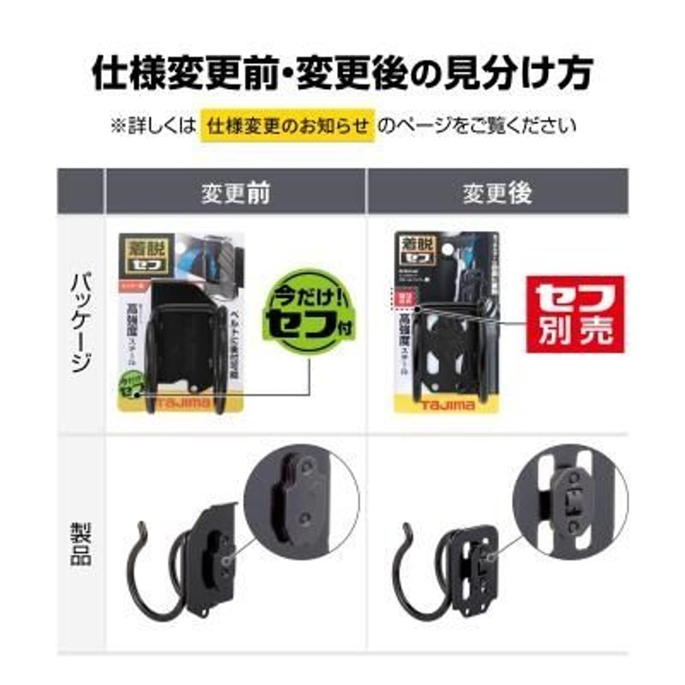 TAJIMA　セフ工具ホルダースチール ハンマー横　SFKHI-HH, ブラック, 工具ホルダー　ハンマー横