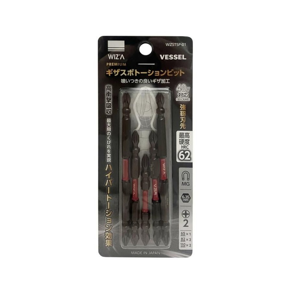 WIZ'A ウィザ ギザスボトーションビット +2&times;&phi;3.8&times;65/82/110mm 5本組 WZST5P-01, 両頭トーションビット, 5本入り