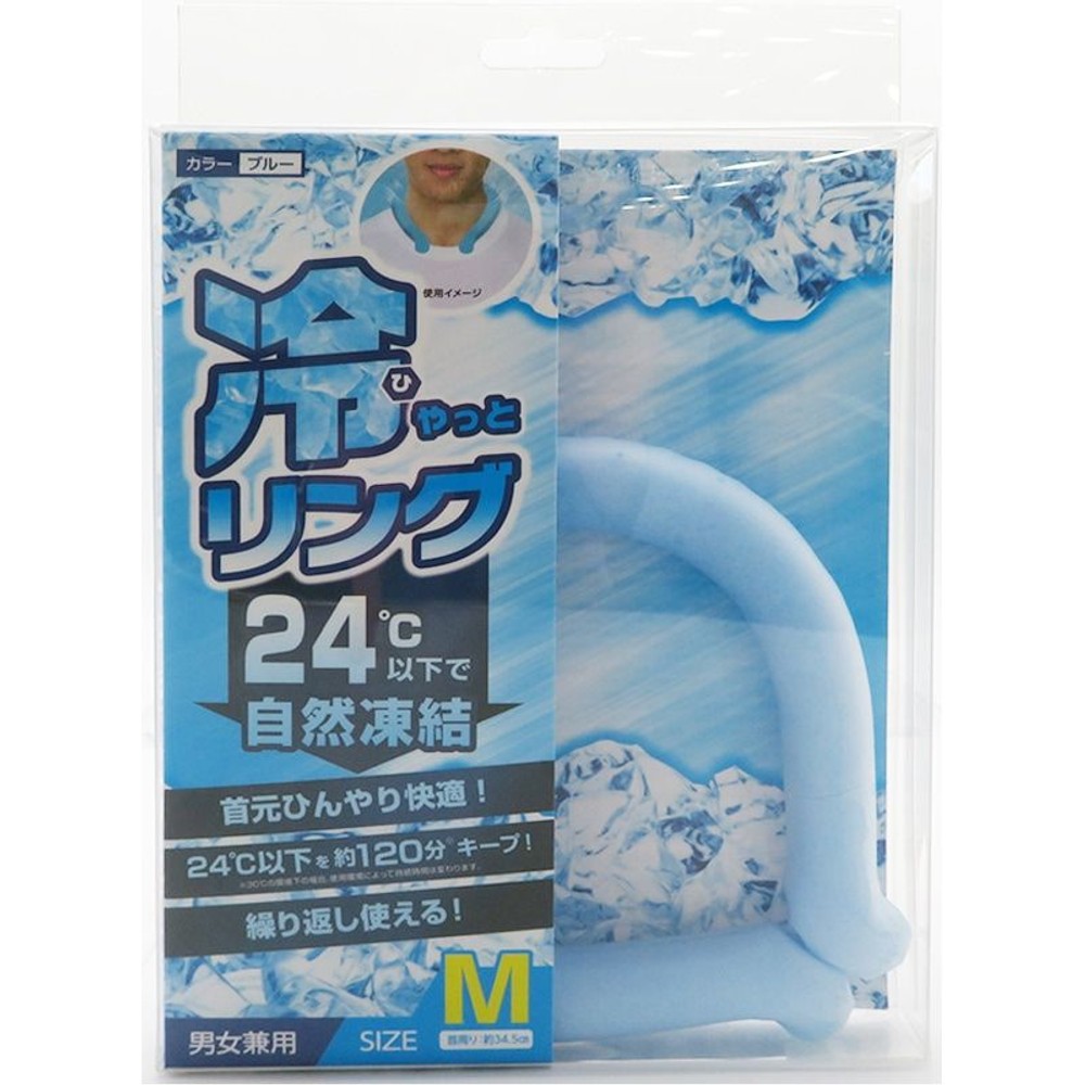 冷やっとリング, ブルー（L）, Ｍ