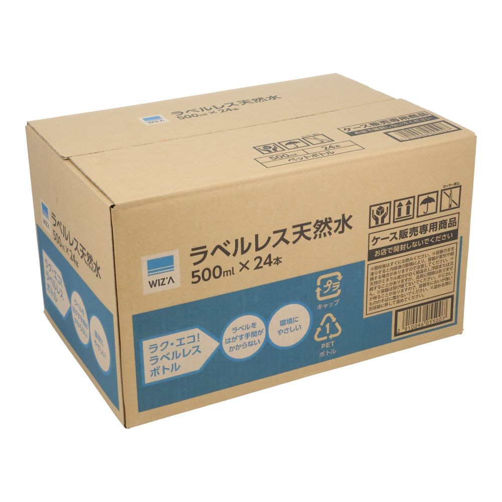 ウイザ WIZ&rsquo;A ラベルレス天然水500mlケース　（24本入り）, ラベルレス, 550ml&times;24本