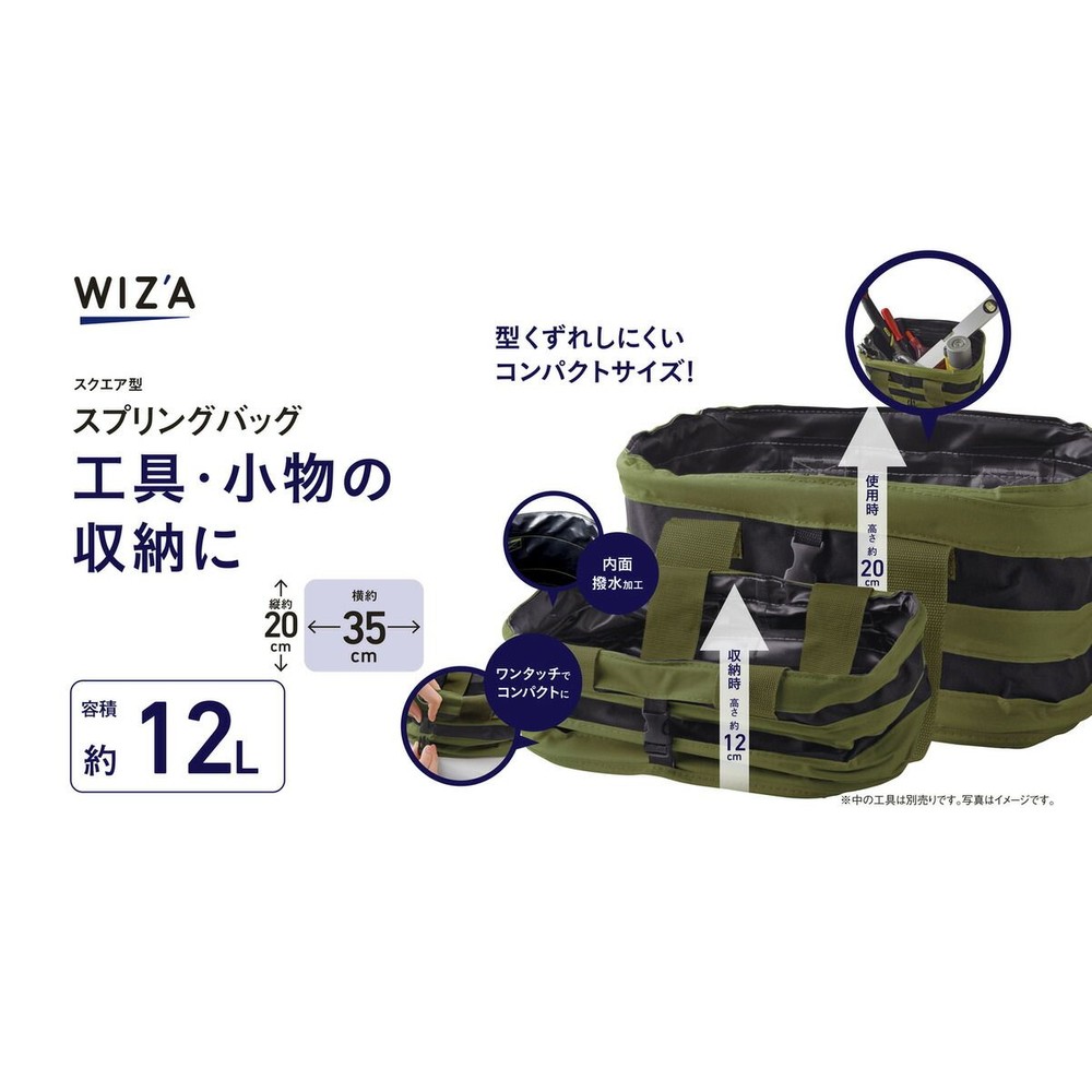 ウイザ WIZ'A　スプリングバッグ　ラウンド型　緑帯, グリーン23cm, 23cm