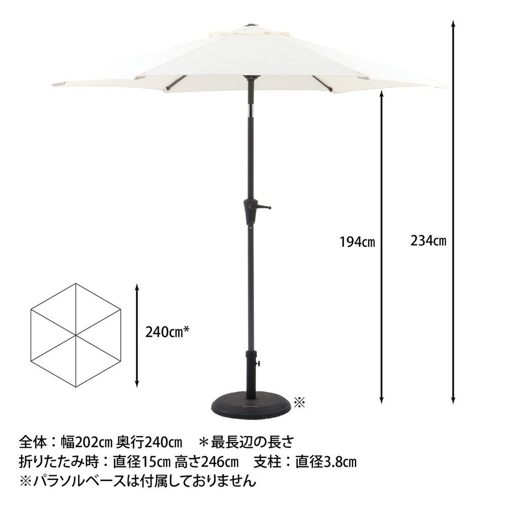 不二貿易  アルミパラソル　240ｃｍ, アイボリー, パラソル直径約240cm
