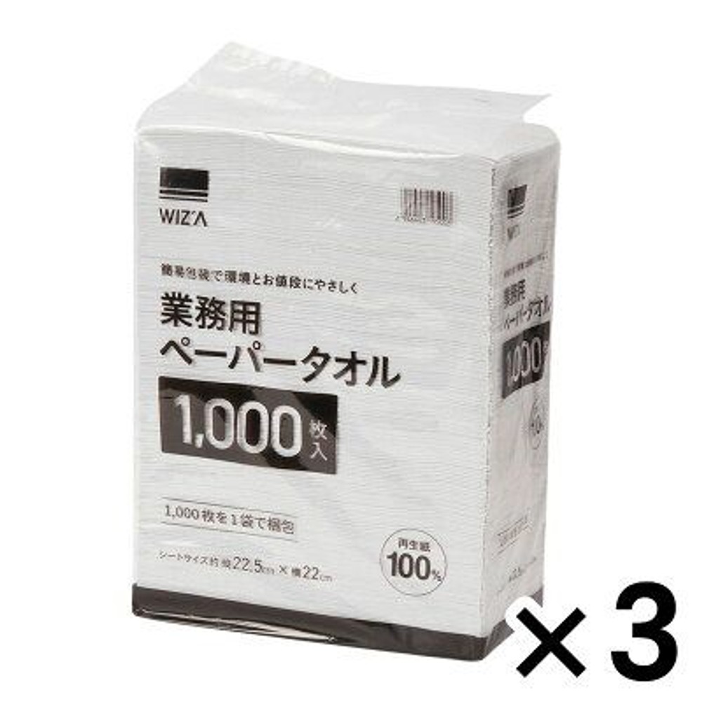 業務用ペーパータオル1000枚入×3個, 再生紙100％, 1000枚入×３P