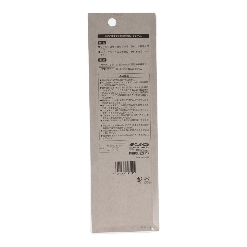 ウィザ WIZ'A 目地ブラシ, ホワイト, ソフト・ハード