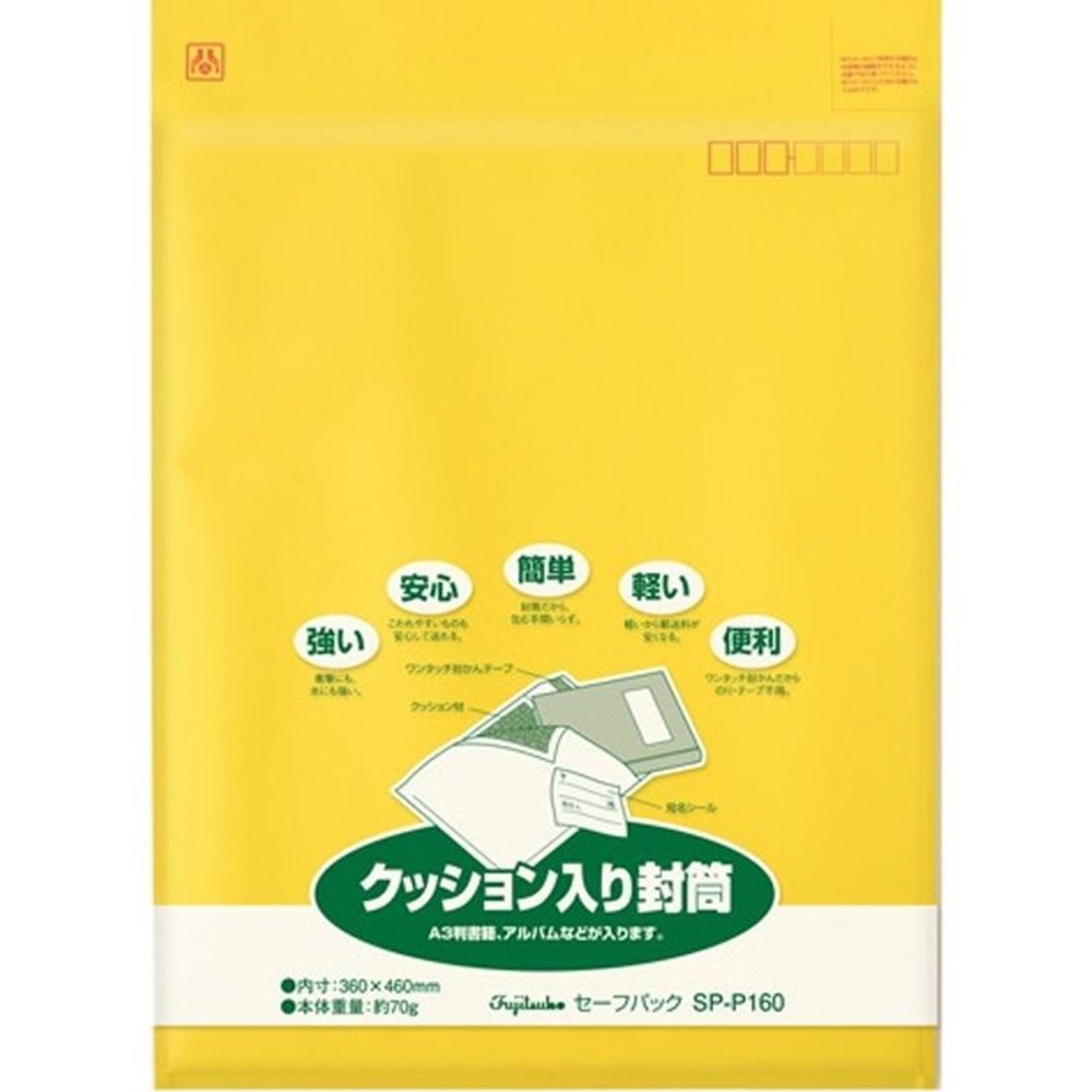 マルアイ　ワンタッチセーフパック　ＳＰーＰ160, イエロー, 380×470mm