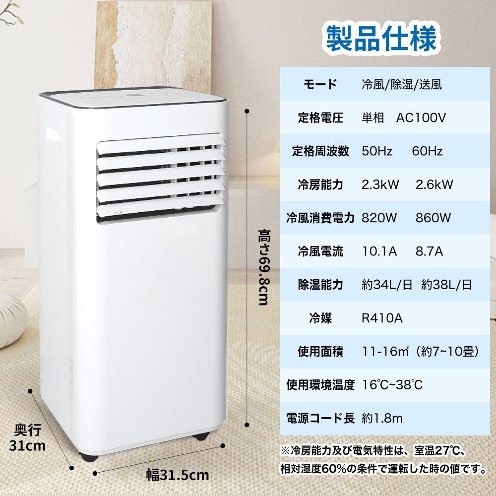 家庭用移動式エアコン　窓パネル付　工事不要　OLｰKY26ｰA010GNｰST, ホワイト, OLｰKY26ｰA010GNｰST