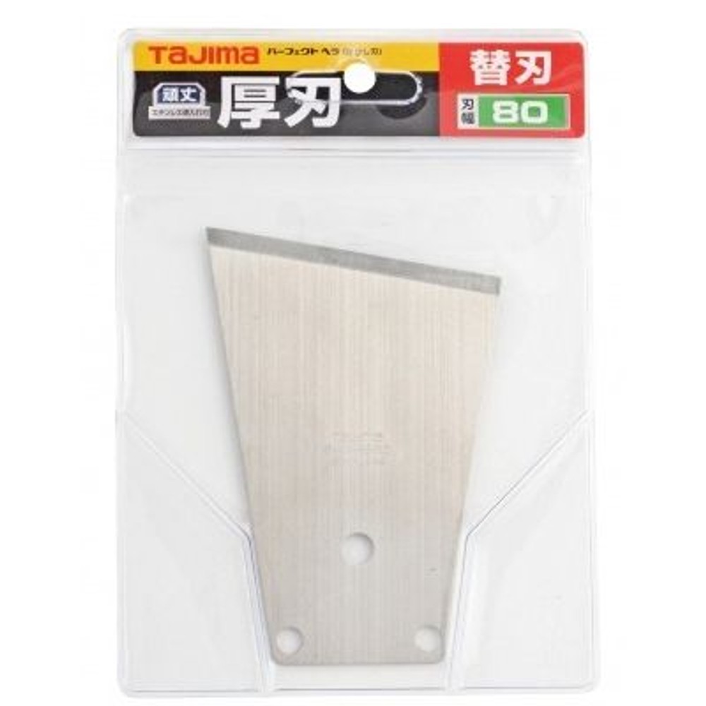 TAJIMA　パーフェクトヘラ替刃 はがし80mm　PHR-HB80, シルバー, 80mm