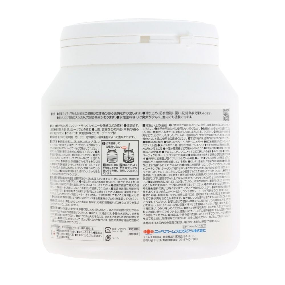 ニッぺ STYLE ZAKUZAKU 1kg ホワイトビーチ HUP201, ホワイトピーチ, 1kg