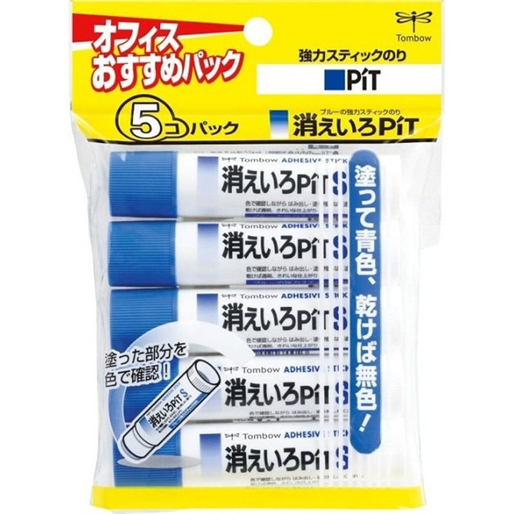 消えいろピット　S　5コ入, ブルー, 5個入り