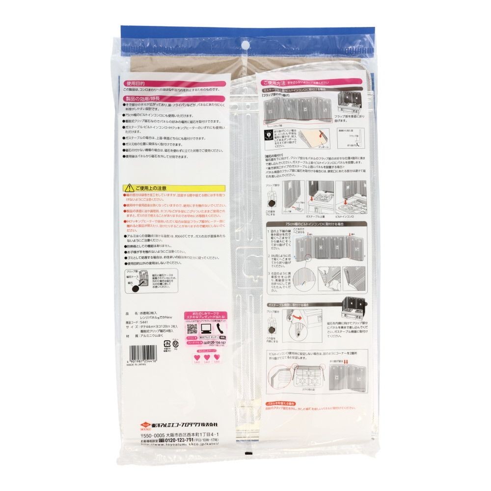 東洋アルミ　お徳用2枚入レンジパネル　でか, シルバー, でか 2枚入