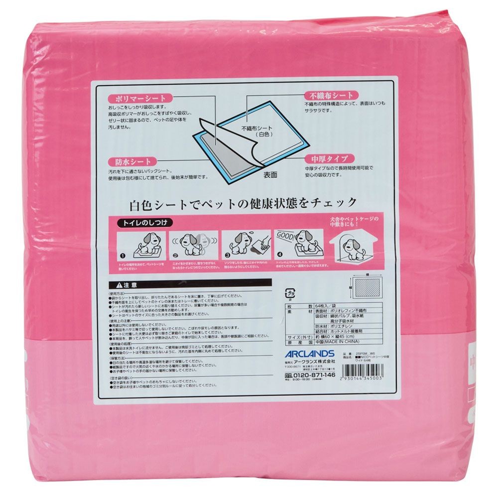 NICOペットシーツ中厚 ワイド &times;4個セット, 中厚, ワイド