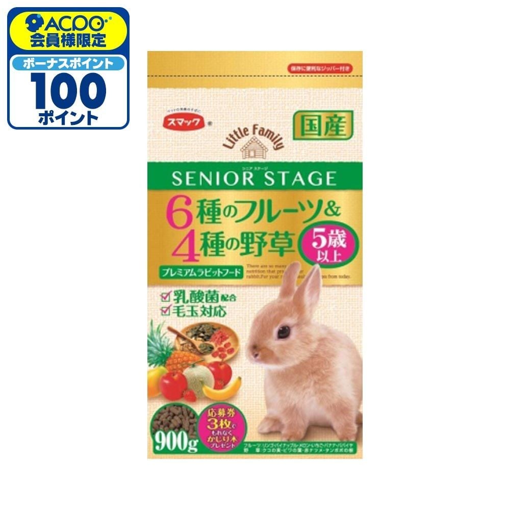 シニアステージ 6種のフルーツ＆4種の野草 900g, シニアステージ, 900g