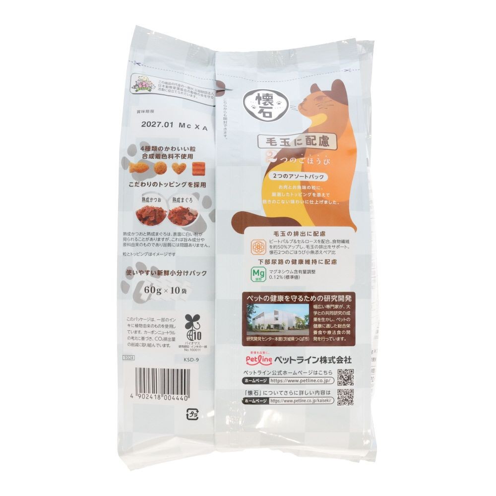 懐石　２つのごほうび　毛玉に配慮, 毛玉に配慮, 60g×10袋