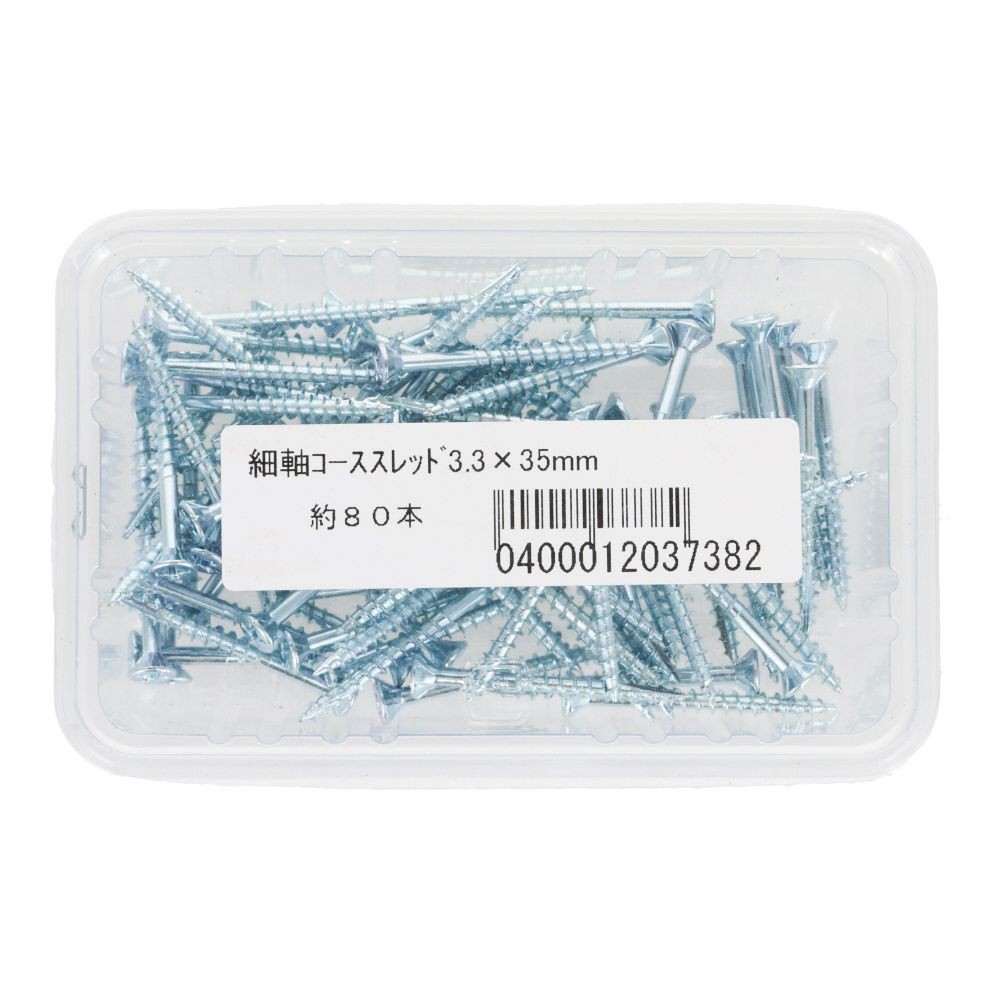 軸細コーススレッド　３．３×３５ｍｍ　８０本入, 軸細, 3.3×35mm