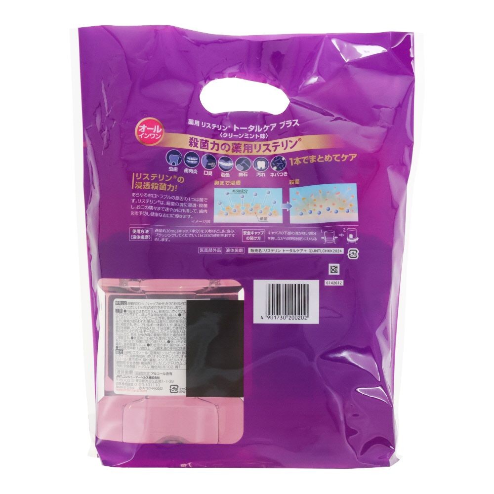 薬用リステリン　トータルケア　プラス　１０００ｍｌ&times;２本パック, トータルケア プラス, 2本セット