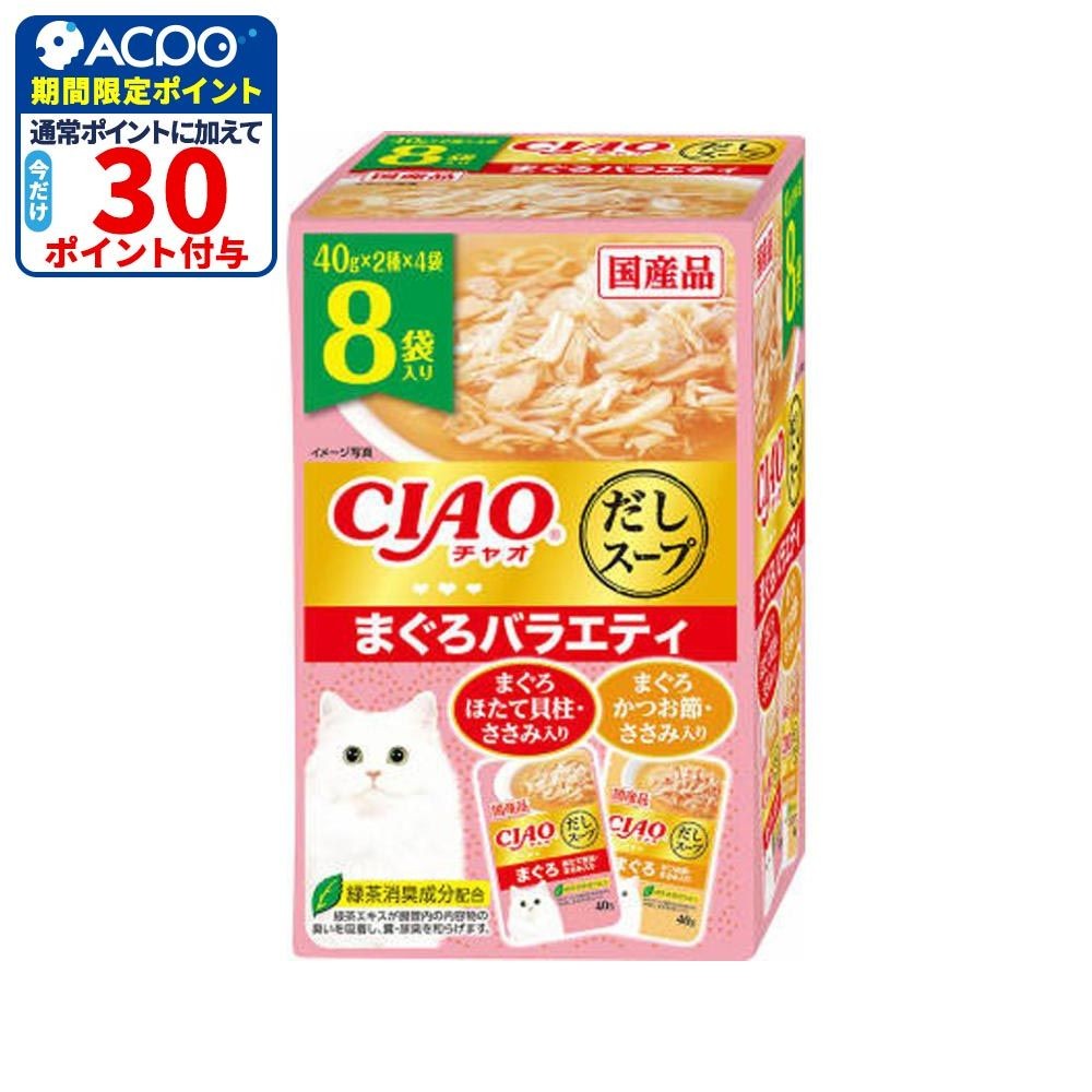 いなば　チャオだしスープ　鮪Ｖ　40ｇ&times;8袋, まぐろバラエティ, 40g&times;8袋