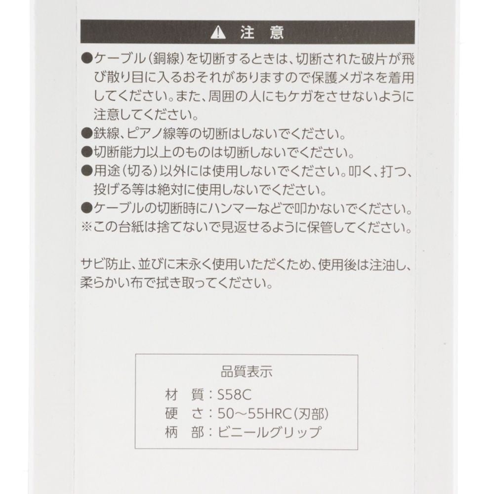 WIZ'A ウィザ　ケーブルカッター　Ｃー６０, ブラック, 235mm