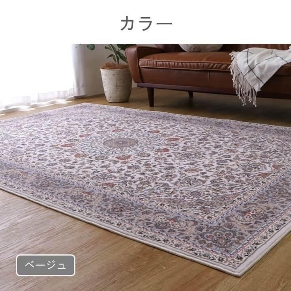 イケヒコ 敷物 ラグ（ボンディングラグ） シャンティ BE  ベージュ 【メーカー直送・代引不可】, ベージュ, 140&times;200cm