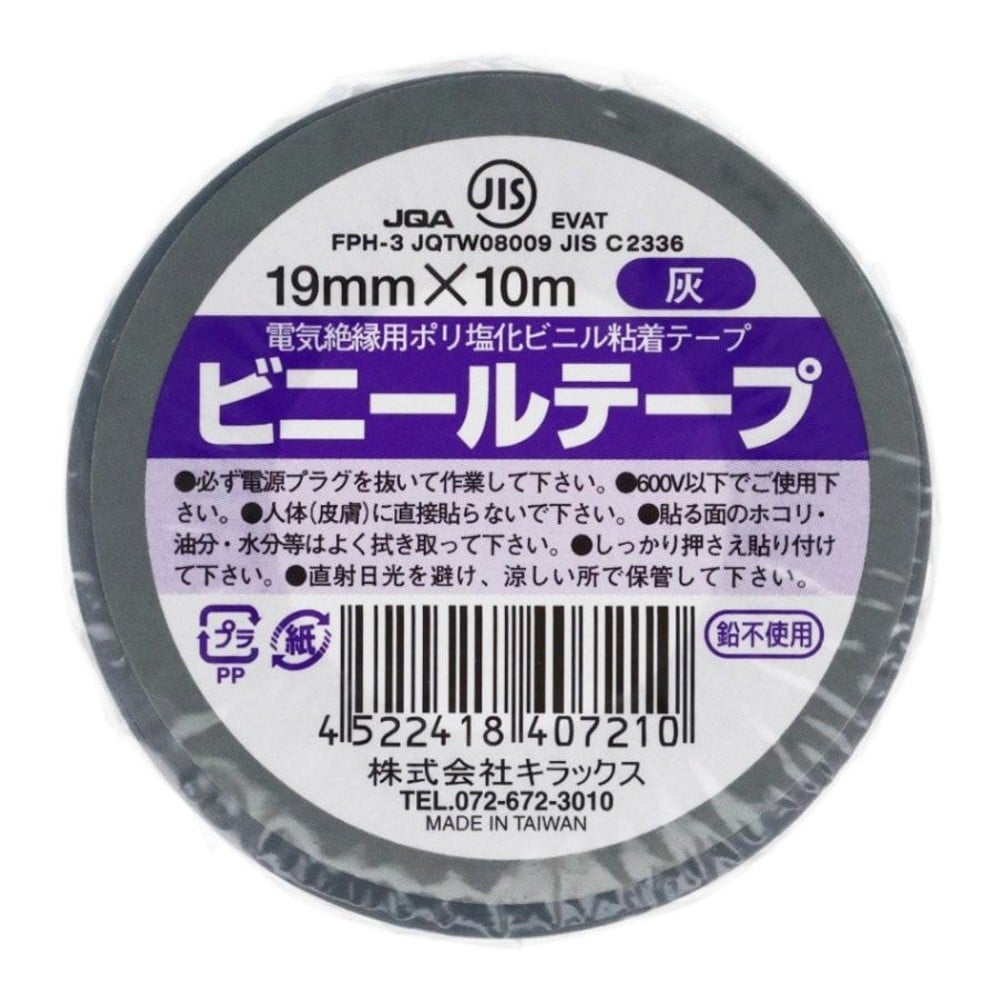 ビニールテープ　19mm&times;10m, クリーム, 19mm&times;10m