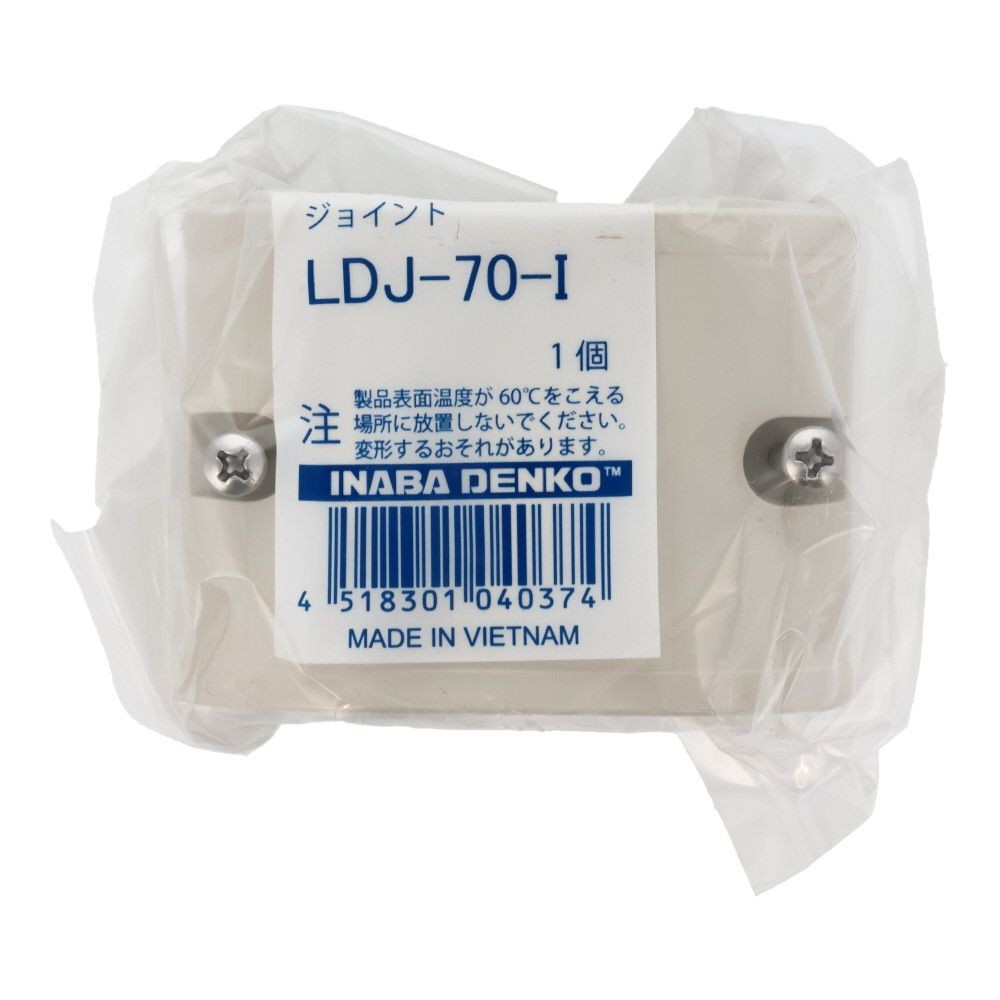 因幡電工 スリムダクトLD用 ジョイント, アイボリー, LDJ-70-I