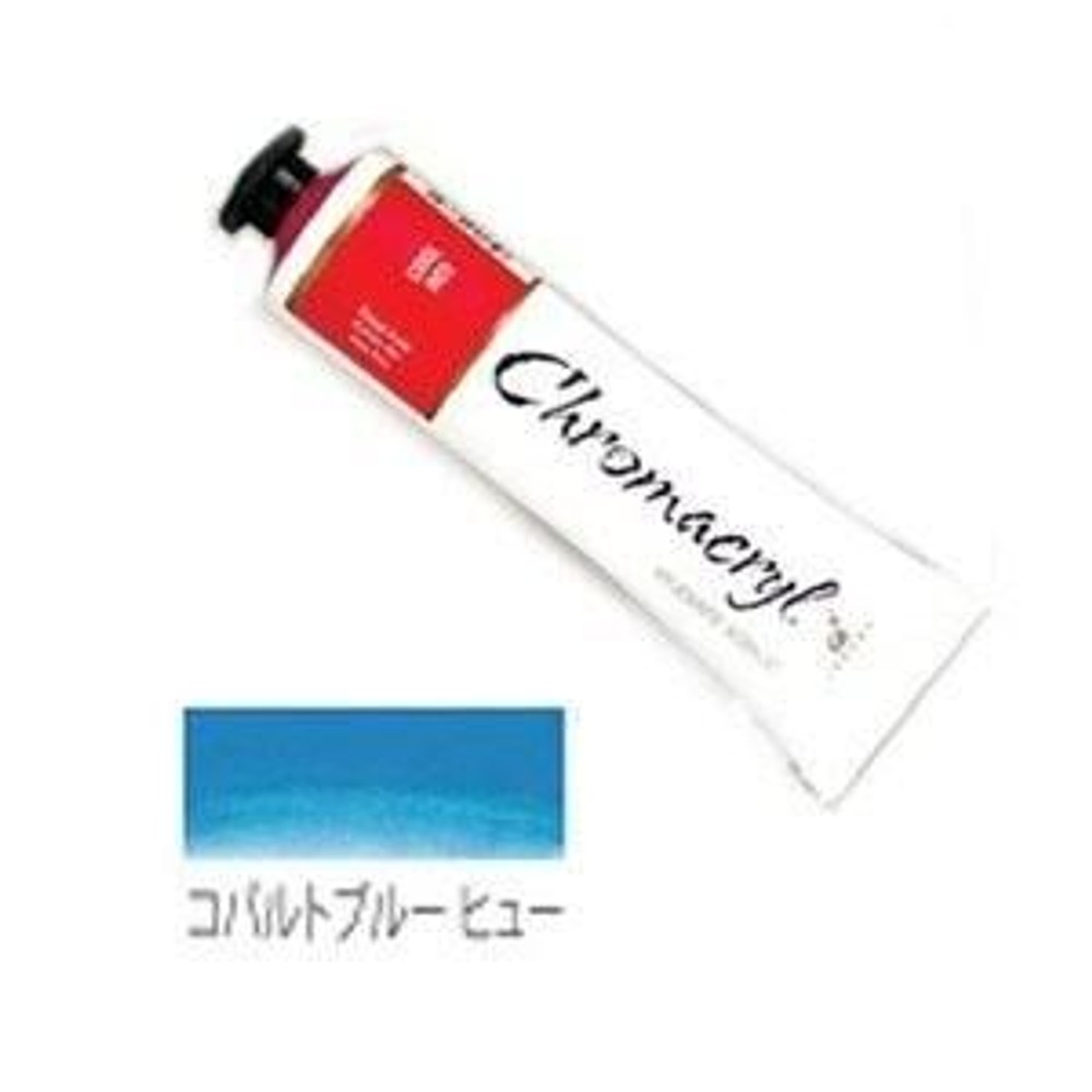 クロマクリル Student アクリル絵具 (12) コバルトブルーヒュー, (12) コバルトブルーヒュー, その他サイズ１