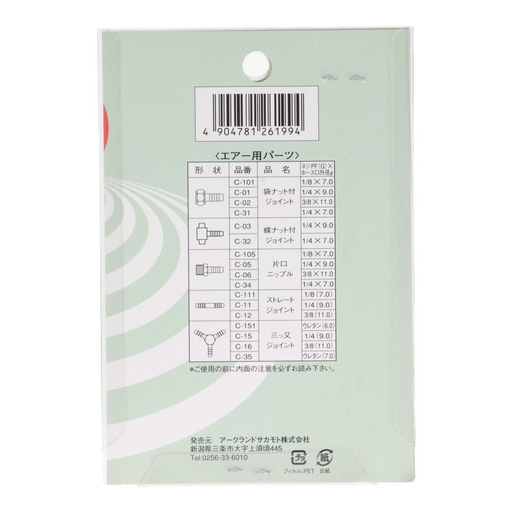 ＧＣ　三ツ又Ｊ　１／４×７ｍｍ　Ｃー３５, シルバー, φ6.5×10