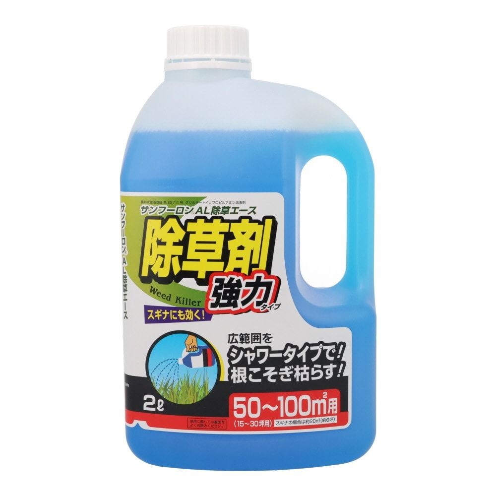 中島商事　サンフーロンAL　除草エース, -, 2.0L