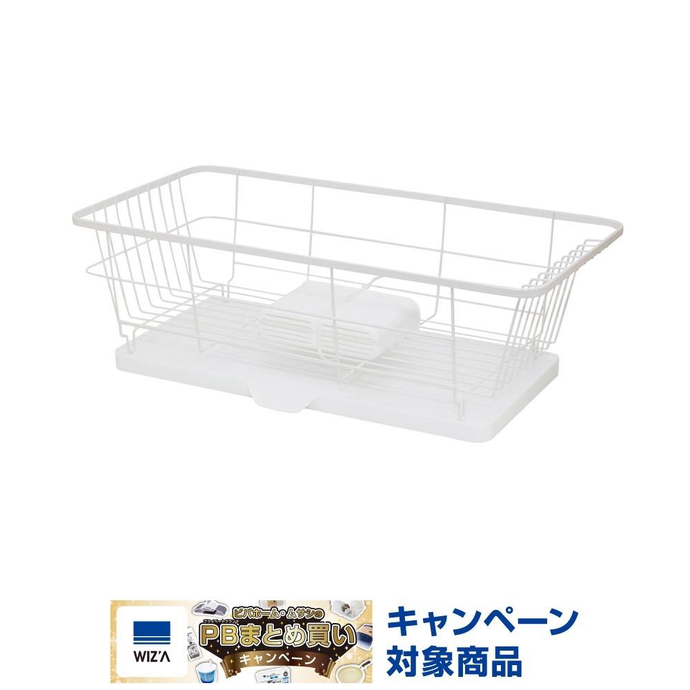 WIZ'A ウィザ　水切りバスケット　スリム, ホワイト, スリム