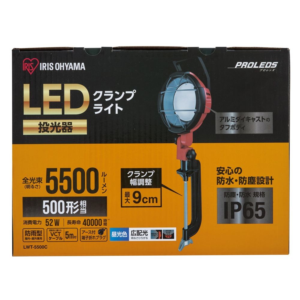 LEDクランプライト5500lm LWT-5500C, オレンジ, 5500lm